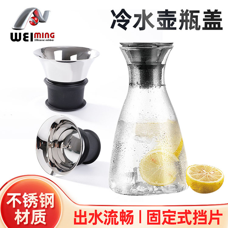 符合設(shè)計(jì)要求的304不銹鋼冷水壺蓋往往是什么樣的？