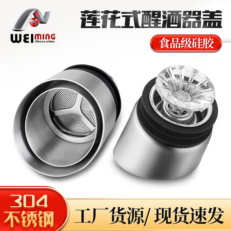 食品級(jí)不銹鋼紅酒塞制作過程中需要適當(dāng)?shù)墓に囌{(diào)整